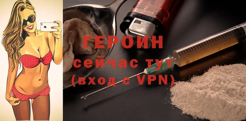 ГЕРОИН Heroin  Бузулук 